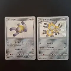 ポケモンカード コイル レアコイル 色違い 2枚セットのサムネイル