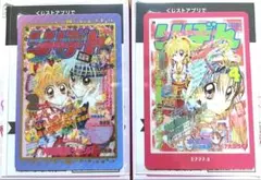 りぼん 70周年 ウエハースコレクトボックス 神風怪盗ジャンヌ レア ノーマル