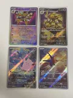 【ポケカ】ラティオス AR ＋ ピッピ AR ＋フーディン AR、マスボミラー！