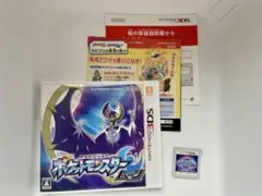 ポケットモンスター ムーン ニンテンドー3DS