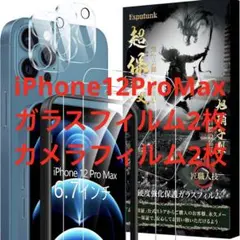 iPhone12ProMax ガラスフィルム 2枚＋ カメラフィルム 2枚