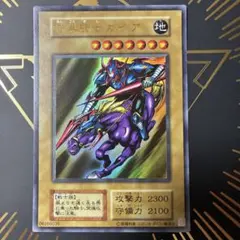 【PSA10】遊戯王 暗黒騎士ガイア 復刻 PSA10】遊戯王 暗黒騎士ガイア 復刻