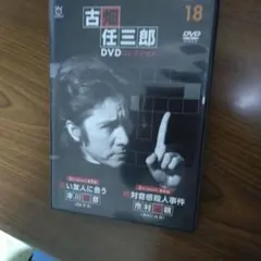 2026年最新】古畑任三郎 DVD 全5巻セットの人気アイテム - メルカリ