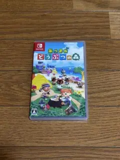 あつまれどうぶつの森 任天堂Switch