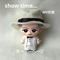 すのチルソフビ 服 着物 和服 snowman 渡辺翔太 目黒蓮 - メルカリ