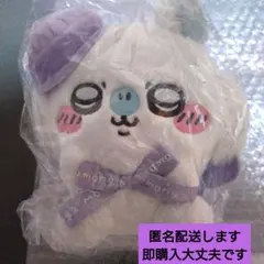 ちいかわ 東京みやげ 　東京駅　ぬいぐるみ モモンガ