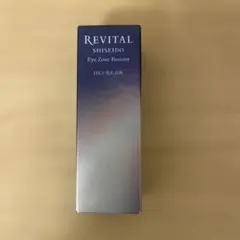 専用【新品 未開封】SHISEIDO REVITAL アイゾーン ブースター REVITAL 【ポイント10倍】資生堂 リバイタル アイゾーンブースター