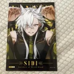 混血のカレコレ シディ ブロマイドのサムネイル