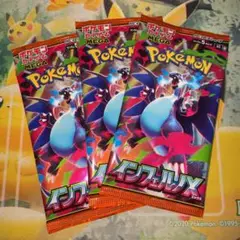 【新品未開封】インフェルノX /3パック