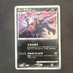ダークライ CP5 023/036 [1st Edition] - メルカリ