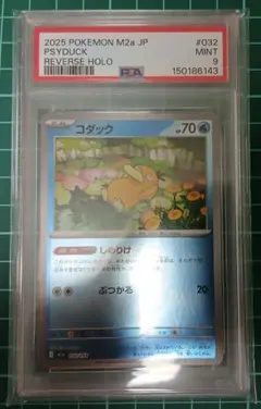 PSA10 コダック エネルギー ミラー MEGAドリームex PSA10 コダック エネルギー ミラー MEGAドリームex - メルカリ