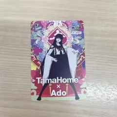 TamaHome x Ado QUOカード 使用済み 株主優待