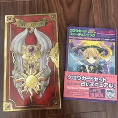 2026年最新】カードキャプターさくら オールクロウカードセットの人気
