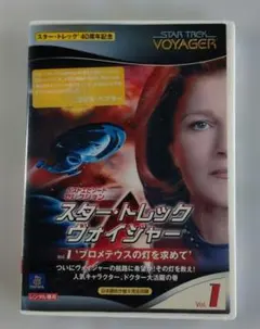 2026年最新】dvd スタート レック ヴォイジャーの人気アイテム - メルカリ