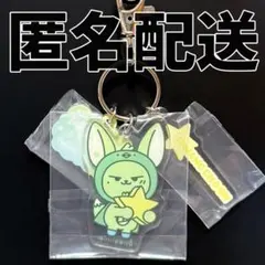 2026年最新】ファンチュン キーホルダーの人気アイテム - メルカリ