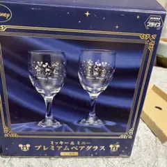 ディズニー ミッキー＆ミニー プレミアムペアグラス　新品未使用