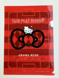 ハローキティ フェアプレーリボン クリアファイル 浦和レッズver.