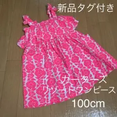 値下げ♡新品タグ付き【カーターズ】リゾートワンピース