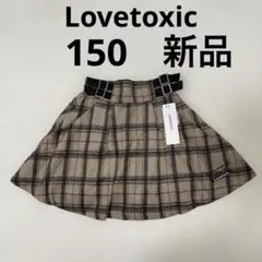 Lovetoxic フレアスカート　150 インナーパンツ付き　新品