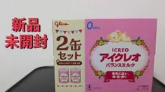 アイクレオ バランスミルク 2缶セットのサムネイル