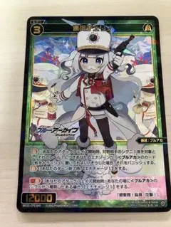 PSA10 ヴァイスシュヴァルツ ブルーアーカイブ SP 連河チェリノ サイン 2026年最新】連河チェリノ ヴァイスの人気アイテム - メルカリ