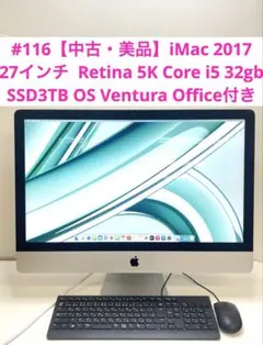 2025年最新】imac 5k 27 2017の人気アイテム - メルカリ