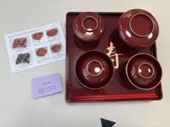 カノー　85704 お食い初めセット　男の子　食器　【美品】
