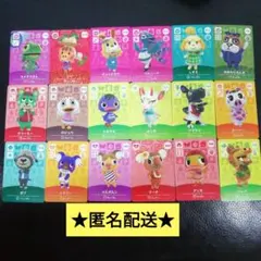 あつまれどうぶつの森　amiiboカード　まとめて　SP　住民　switch