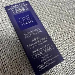【新品未開封】ワンバイコーセー　セラムヴェール ディープリペア