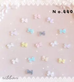 ネイルパーツ １５ピース ちゅるんリボン ミニ ランダムカラー デコパーツ