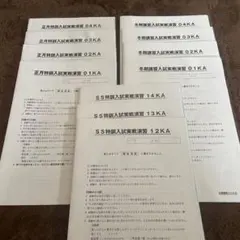 2026年最新】サピックス 理科 正月特訓の人気アイテム - メルカリ