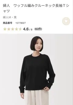 カットソー 長袖 レディース