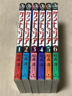 ケントゥリア 1巻 初版 帯付き シュリンク付き 未開封 - メルカリ
