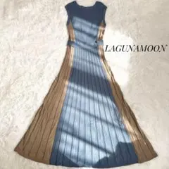 LAGUNAMOON バイカラーラインニットワンピース S