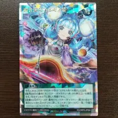 遊戯王ラッシュデュエル　掻き混ぜコスモス姫　オーバーラッシュレア