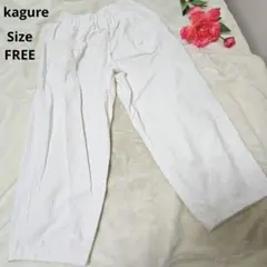 【人気⭐kagure】白　コットンイージーパンツ　サイズFREEのサムネイル