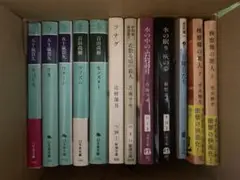 小説12冊セット