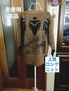 優質長款毛衣⭐️羊毛／茶色／連衣裙