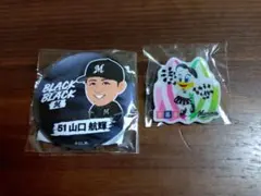 千葉ロッテマリーンズ　山口航輝#51 バッジ（オマケつき）