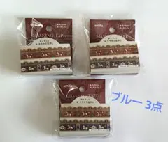 amifa ダイカットマスキングテープ　【ノスタルジックワルツ】 青色 3点のサムネイル