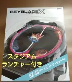 インフィニティスタジアム
