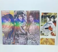 【非売品】天官賜福 非売品 ロングカード 3枚セット 花城 謝憐 2のサムネイル