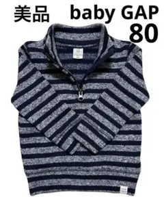 【美品】baby GAP 　ハーフジップ　80 ギャップ　ボーダー　ニット