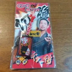 平成レトロ ギター侍 ねつけ ストラップ
