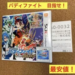 3DS フューチャーカード バディファイト 目指せ!バディチャンピオン
