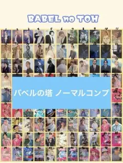 値下げ Mrs. GREEN APPLE ホワラ フォトカ ノーマルコンプセット 当サイト限定価格】Mrs GREENAPPLE Harmony ノーマルコンプリート