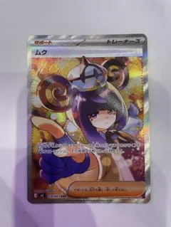 ポケモンカード ムク SAR アビスアイ - メルカリ