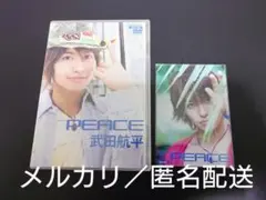 2025年最新】武田航平 dvdの人気アイテム - メルカリ