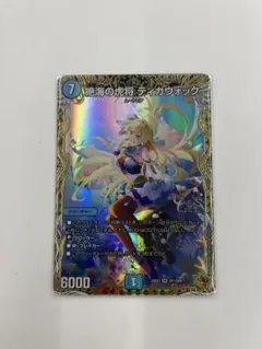 2025年最新】金トレジャー ティガウォックの人気アイテム - メルカリ
