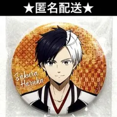 windbreaker 和服 スカジャン　缶バッジ　桜遥